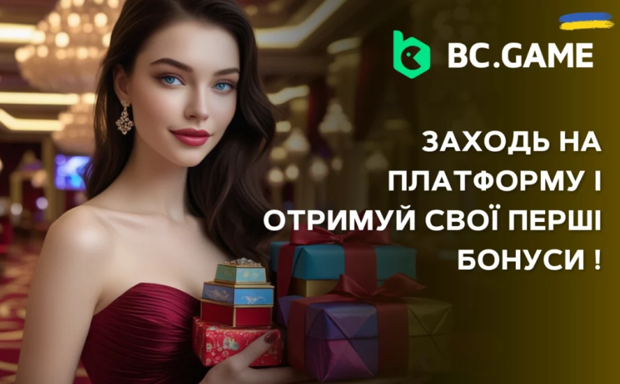 Bc Game Commission Роль та Вплив на Індустрію Азартних Ігор