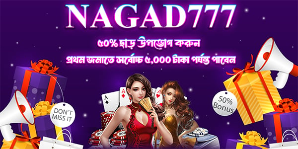 Discover the Future of Online Transactions with Nagad777 57